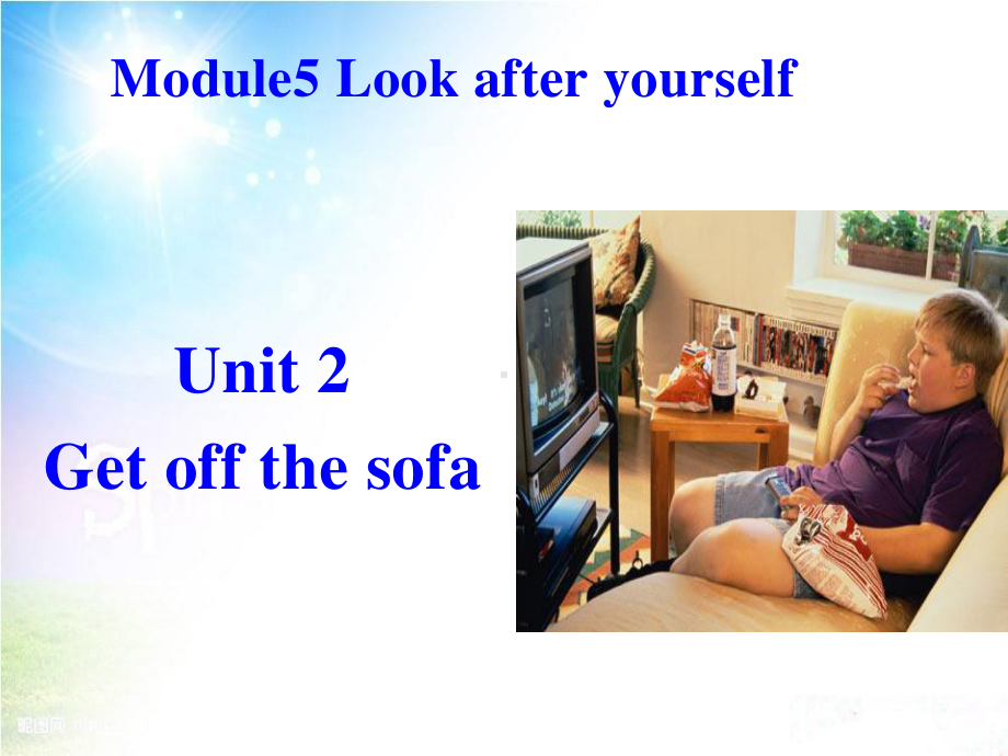 外研版九年级下册英语Module5 Unit 2 Get off the sofappt课件(001).ppt_第1页