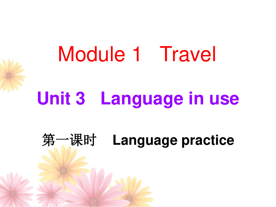 外研版九年级下册英语Module1-Unit3ppt课件.ppt_第1页