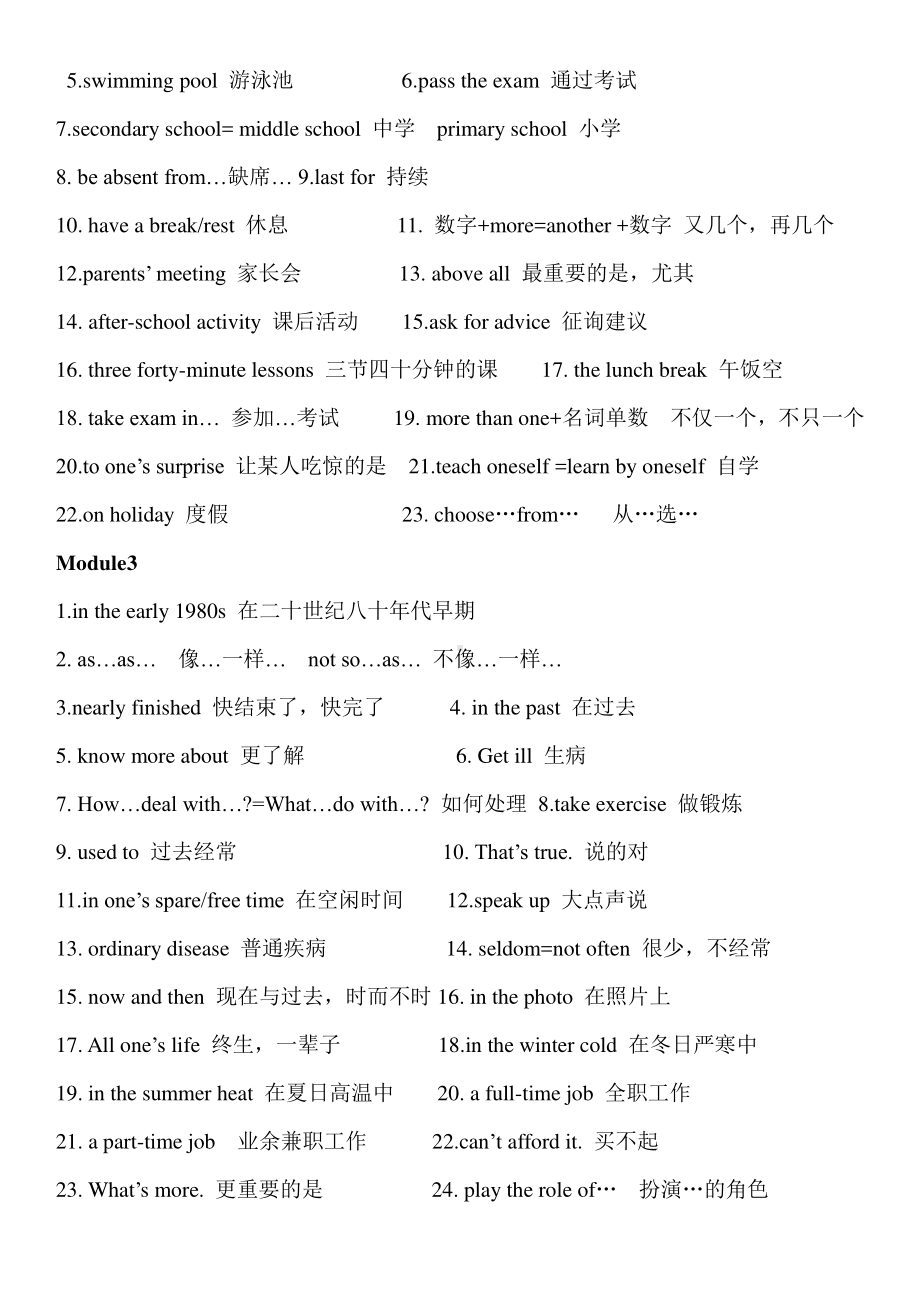 外研版九年级下册英语Module1 -Module 4 重点短语句型.doc_第2页