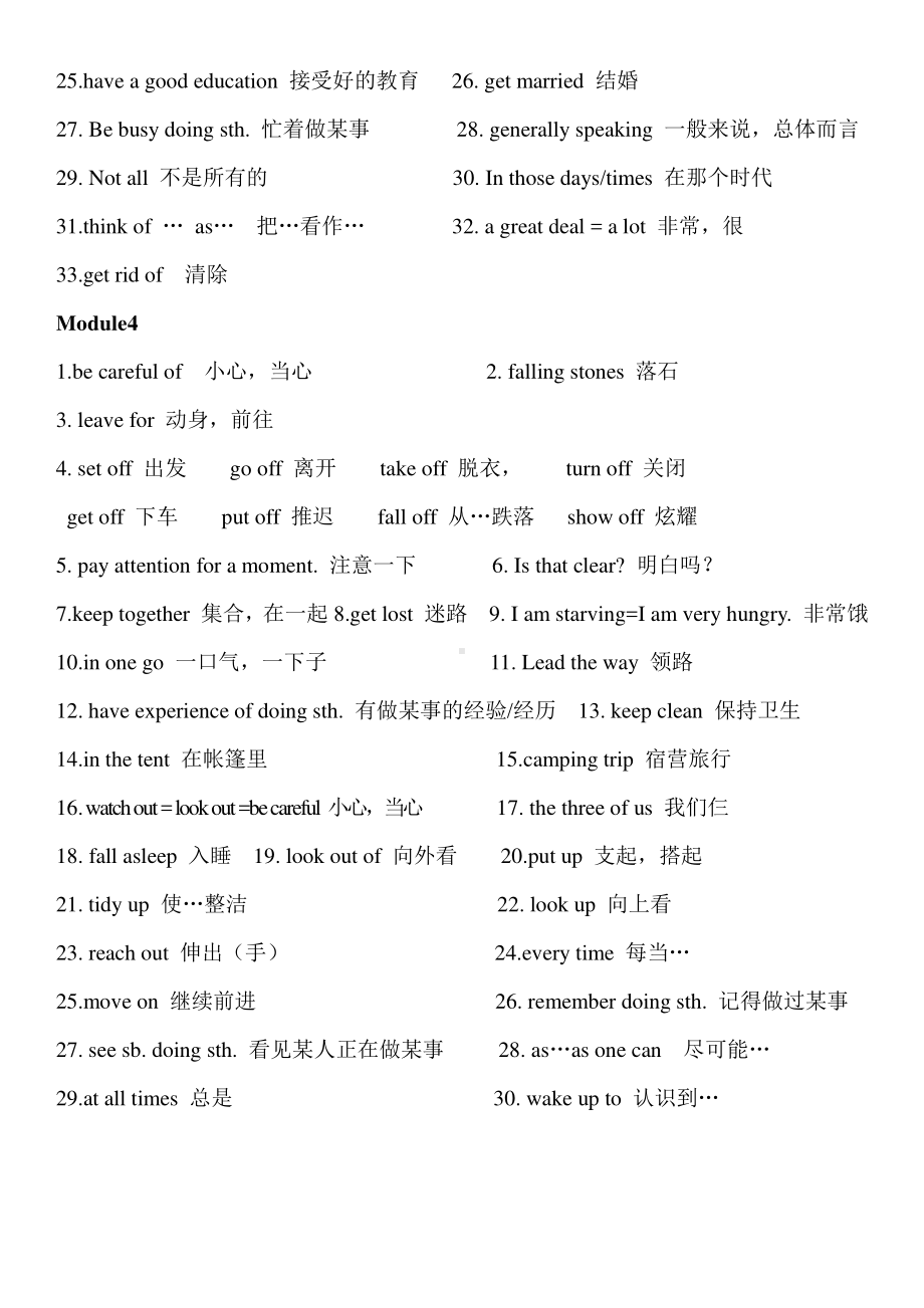 外研版九年级下册英语Module1 -Module 4 重点短语句型.doc_第3页