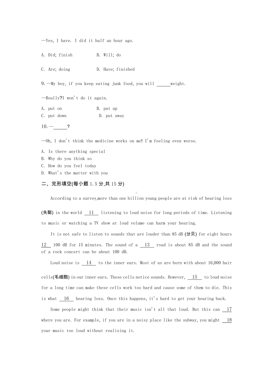 外研版九年级下册英语单元测试 Module 5综合能力检测卷（含答案）.docx_第2页