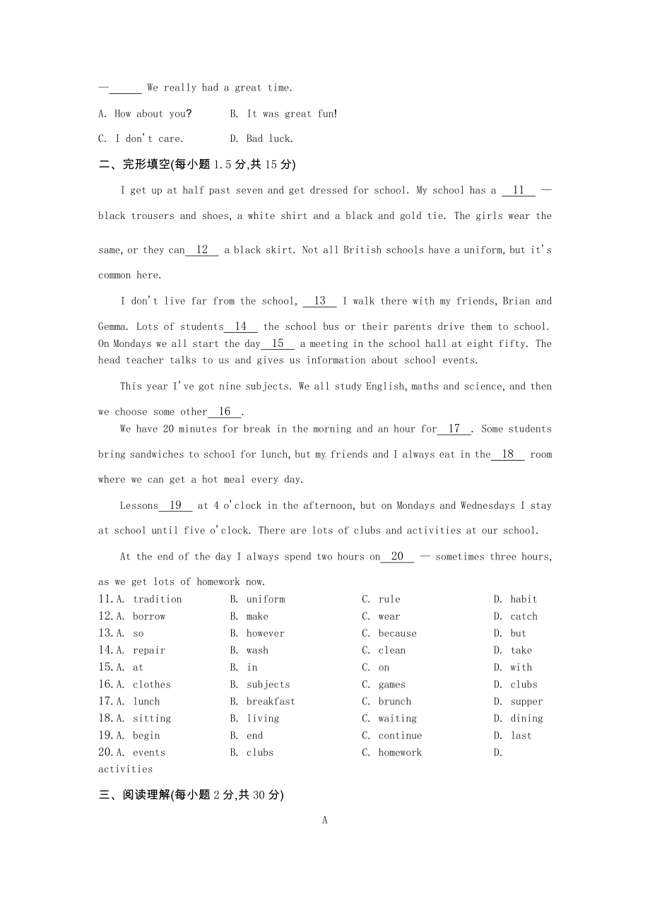 外研版九年级下册英语期中检测卷（含答案）.docx_第2页