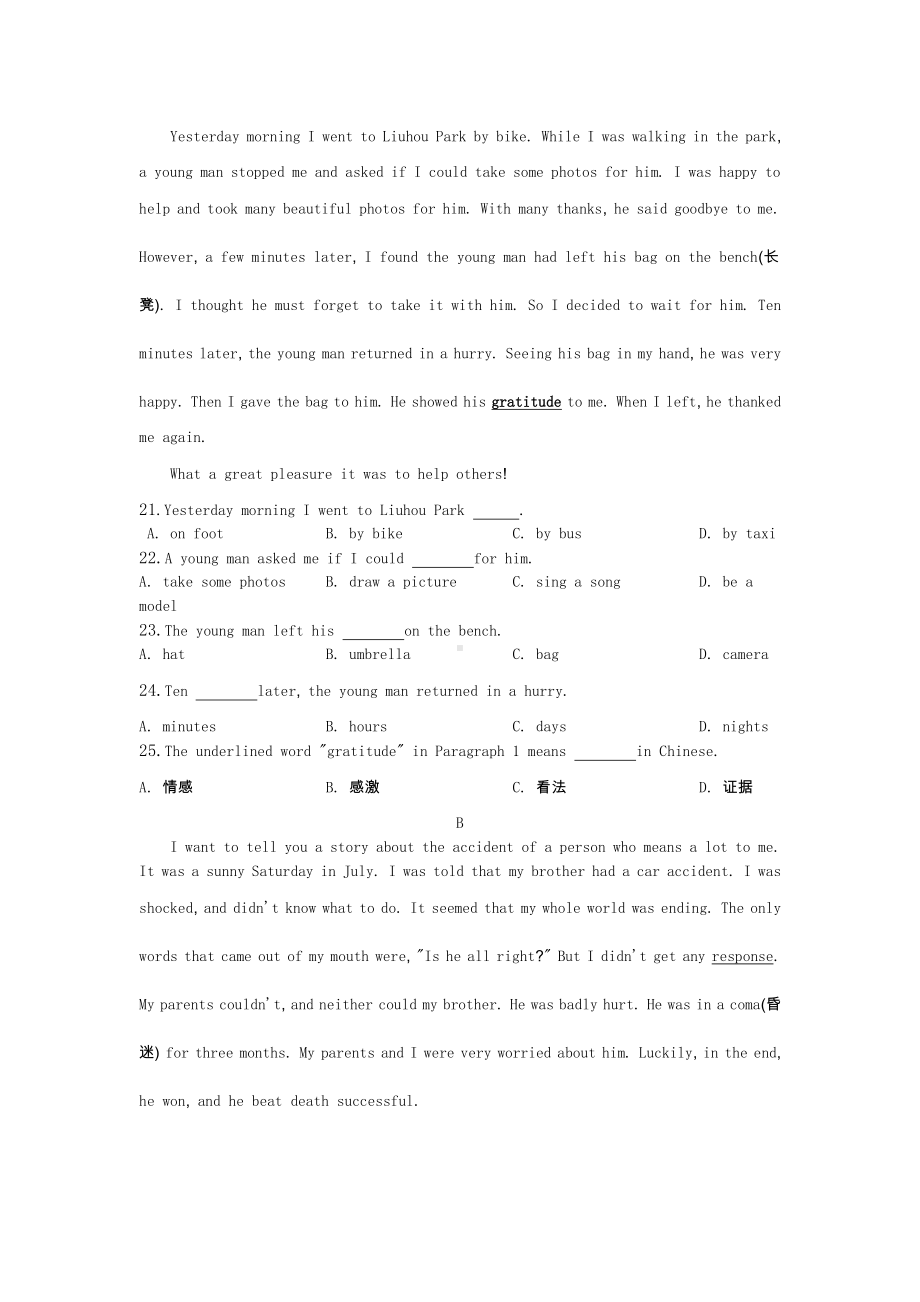 外研版九年级下册英语期中检测卷（含答案）.docx_第3页