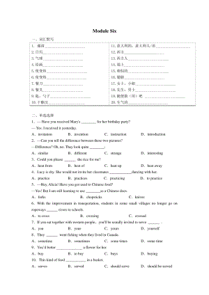 外研版九年级下册英语Module Six 同步练习（含答案）.docx