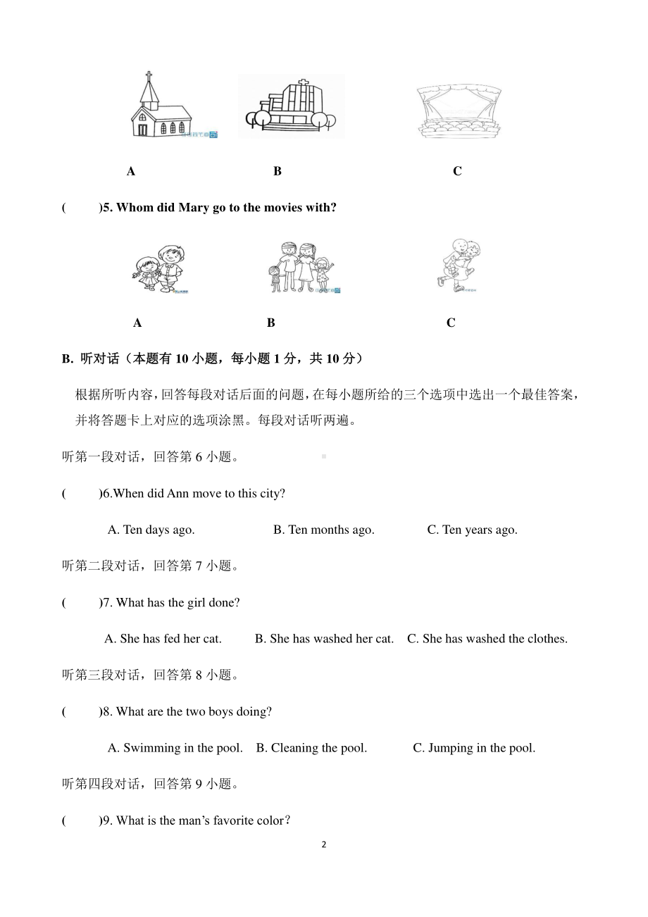 外研版九年级下册英语第1次月考（无答案）.docx_第2页