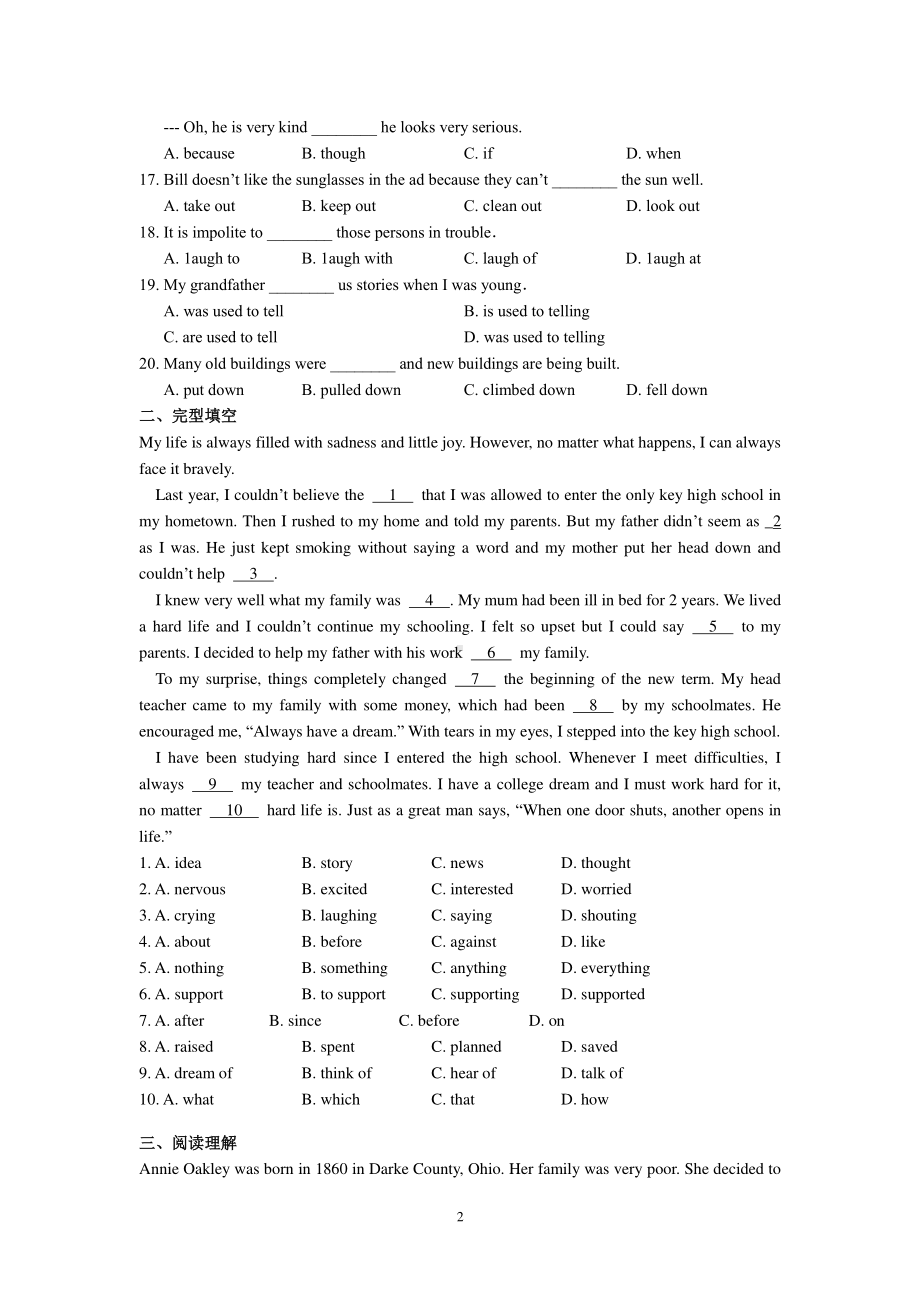 外研版九年级下册英语中考提高练习（含答案）.doc_第2页