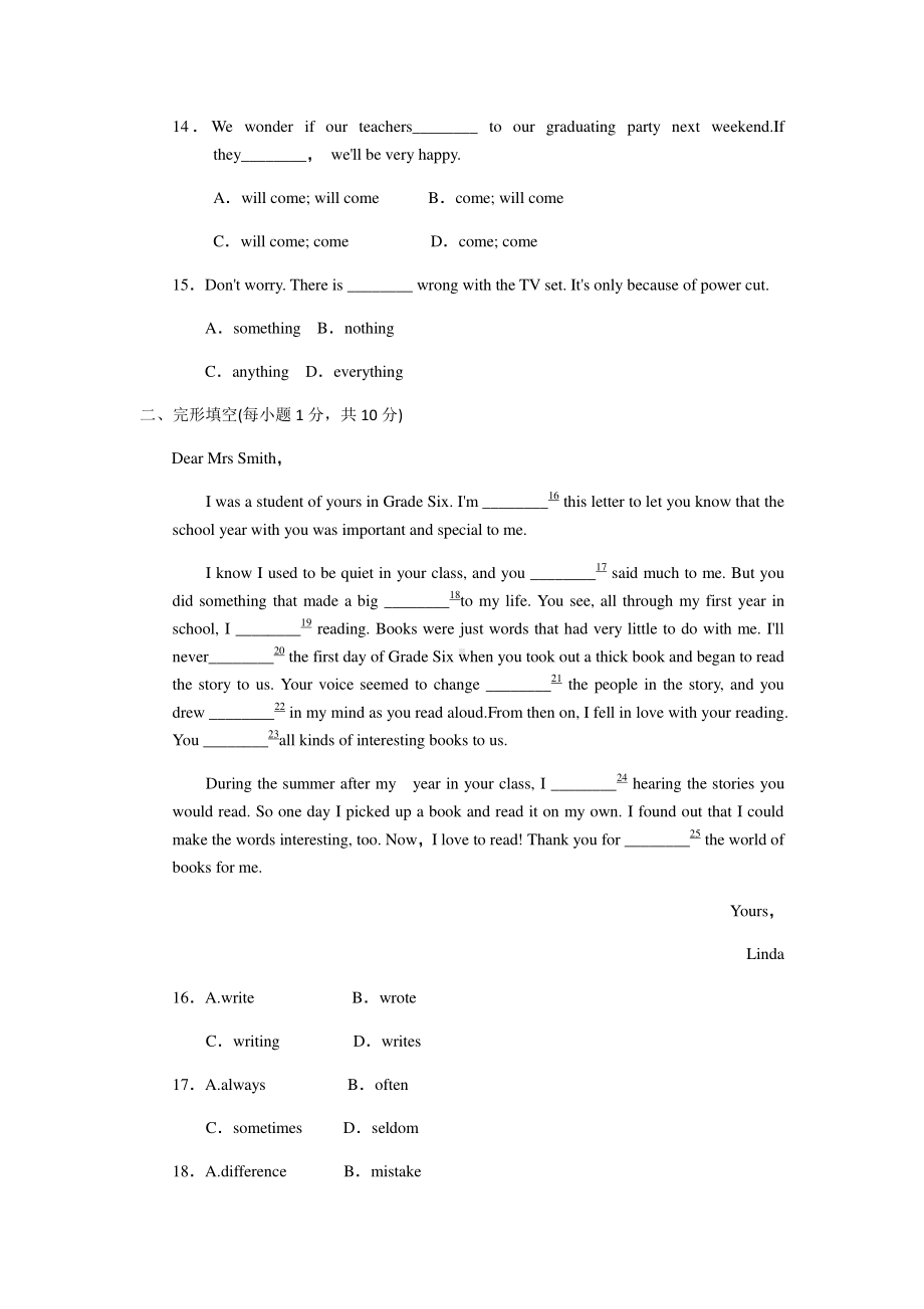 外研版九年级下册英语Module2 单元测试卷（有答案）.docx_第3页