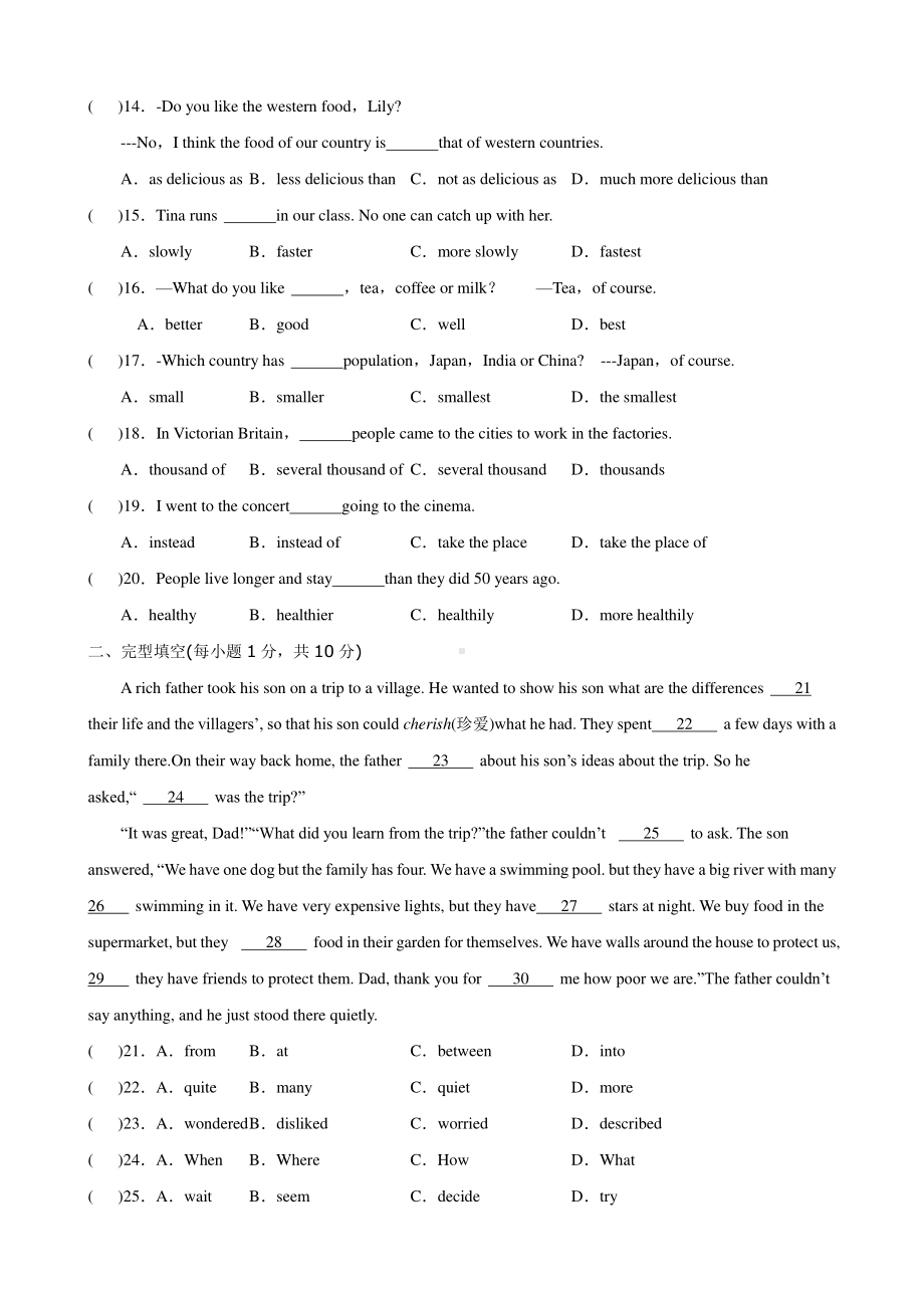 2019-2020学年度第二学期外研版英语九年级下册module 3单元测试卷.doc_第2页