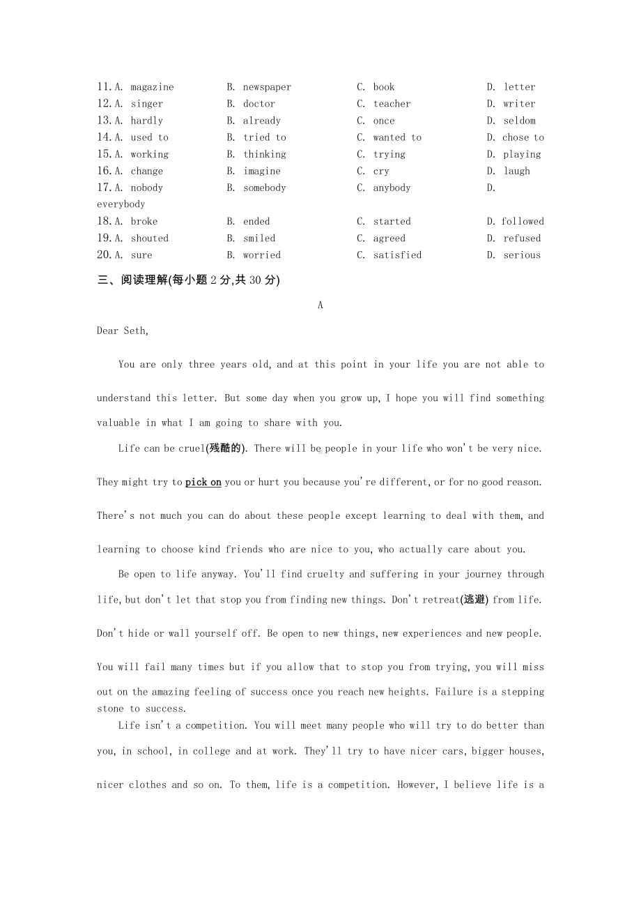 外研版九年级下册英语单元测试 Module 8综合能力检测卷（含答案）.docx_第3页