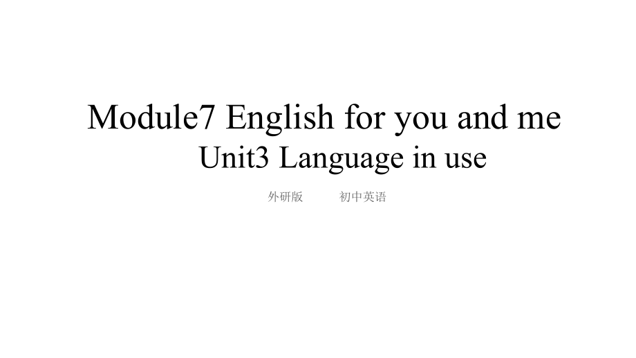 外研版九年级下册英语Module7Unit3 Language in use ppt课件（含音频）.zip