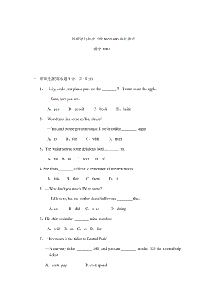 外研版九年级下册英语 Module6 单元测试卷（有答案）.docx