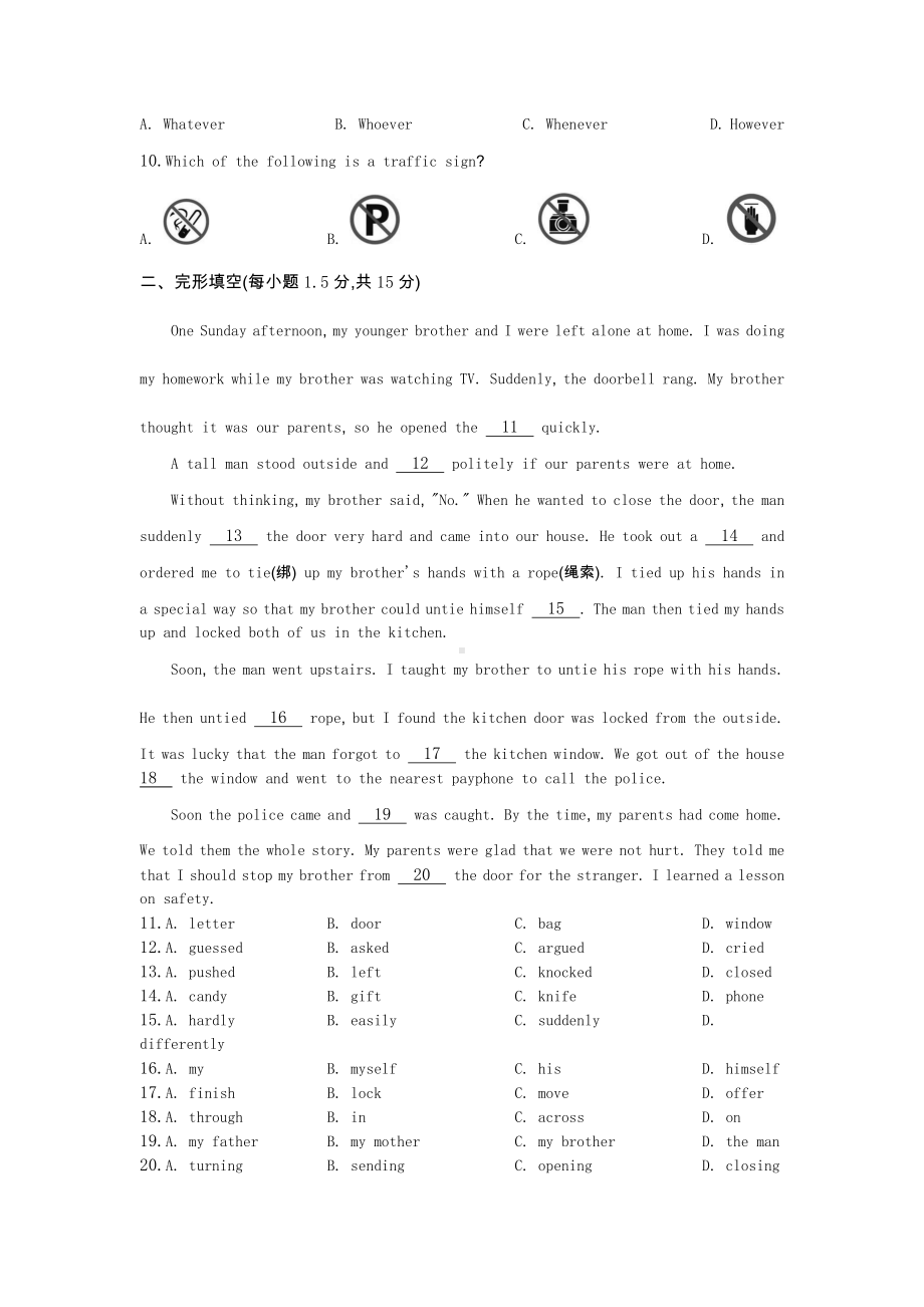 外研版九年级下册英语单元测试 Module 4综合能力检测卷（含答案）.docx_第2页