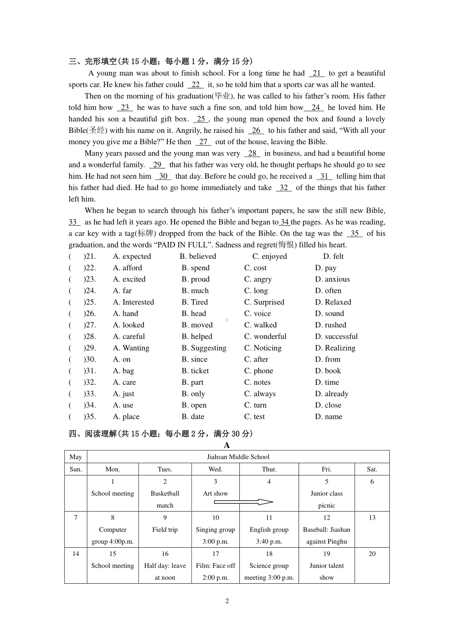 外研版九年级下册英语Module 3 Life now and then模块检测试卷（含答案）.doc_第2页