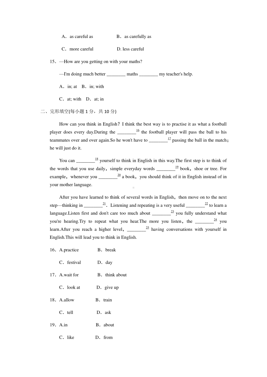 外研版九年级下册英语Module7 单元测试卷（有答案）.docx_第3页