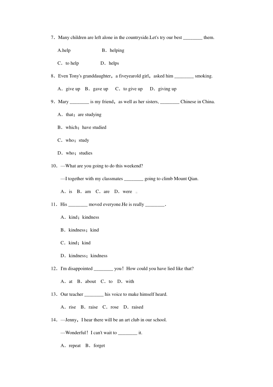 外研版九年级下册英语Module8 单元测试卷（有答案）.docx_第2页