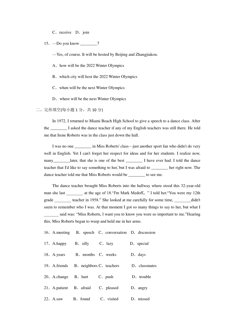 外研版九年级下册英语Module8 单元测试卷（有答案）.docx_第3页