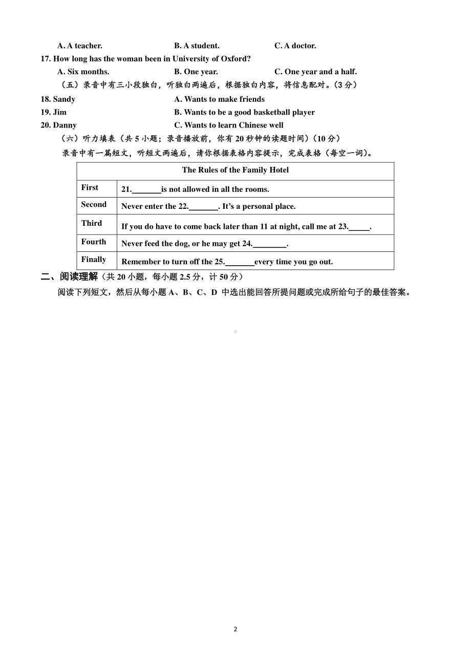 山东德州2018年（外研版）第一次练兵考试英语试题.doc_第2页