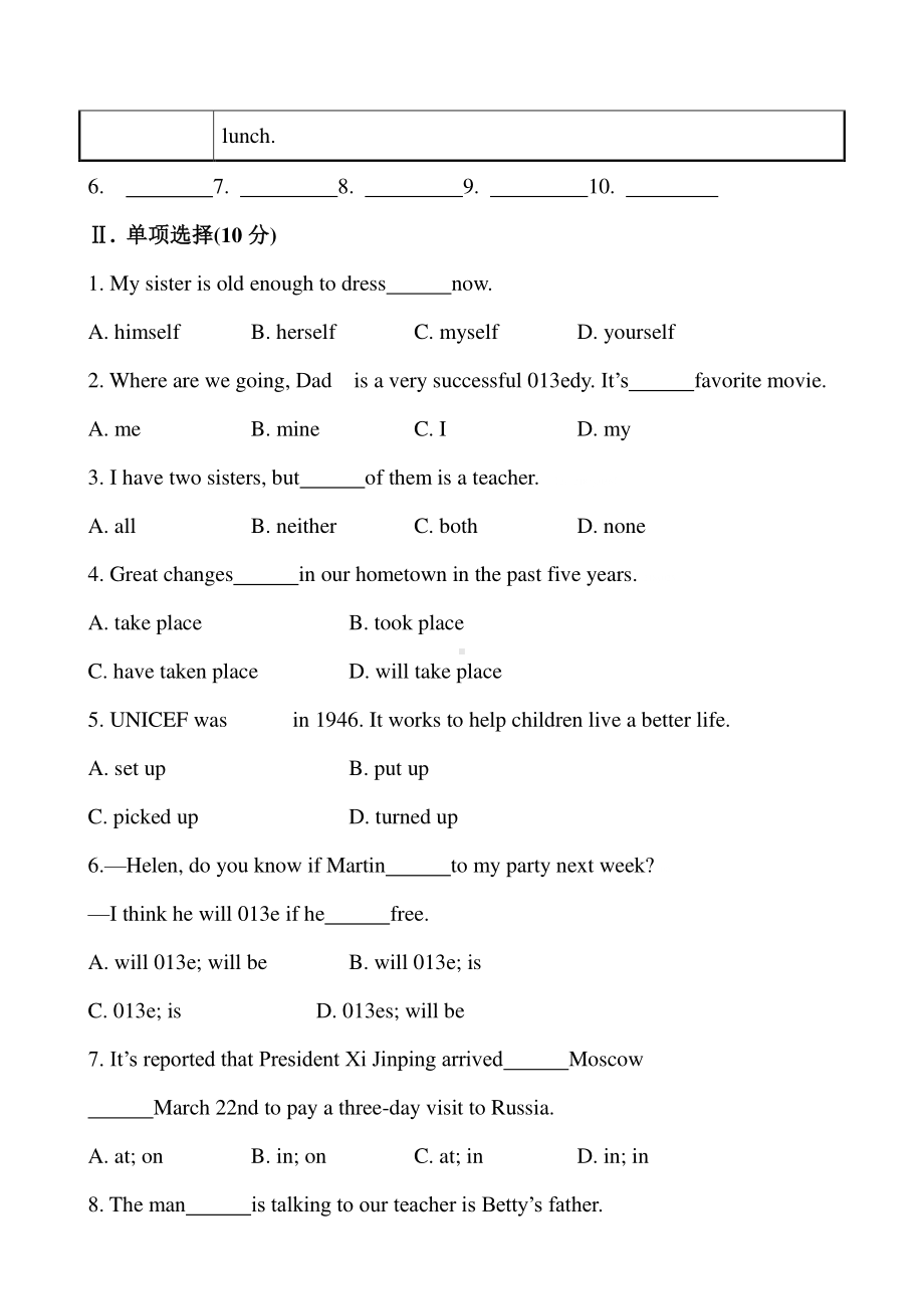 外研版九年级下册英语Module 2 Education模块综合评价检测（含答案）.doc_第2页