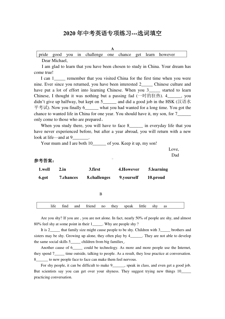 外研版九年级下册英语中考英语选词填空专练.docx_第1页