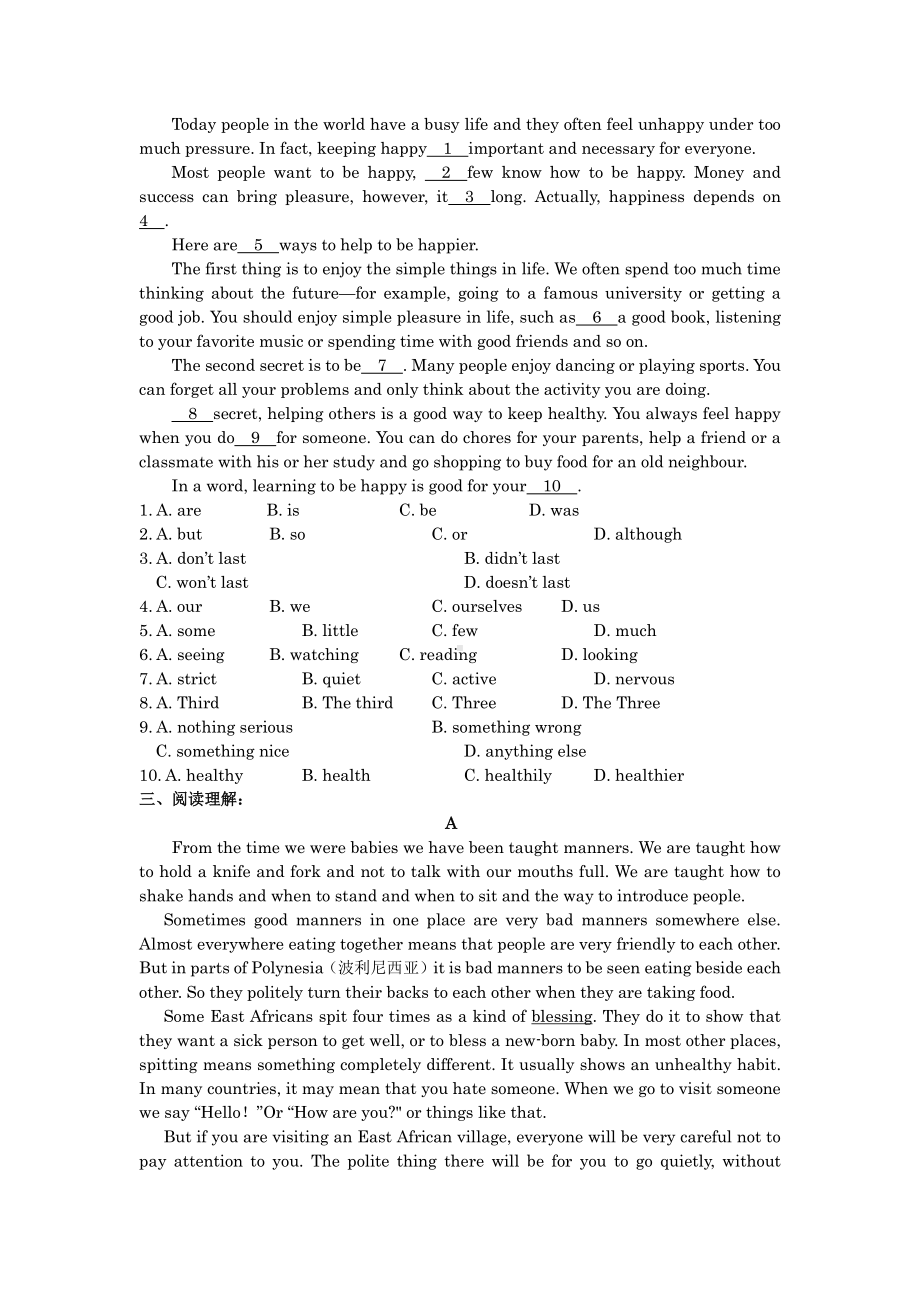 外研版九年级下册英语Module 3同步练习（有答案）.docx_第2页