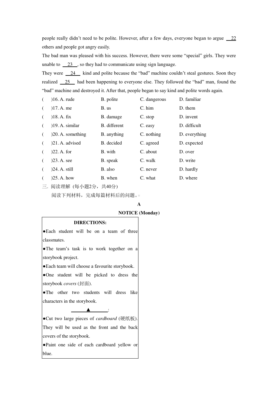 外研版九年级下册英语期末试题（含答案）.doc_第3页