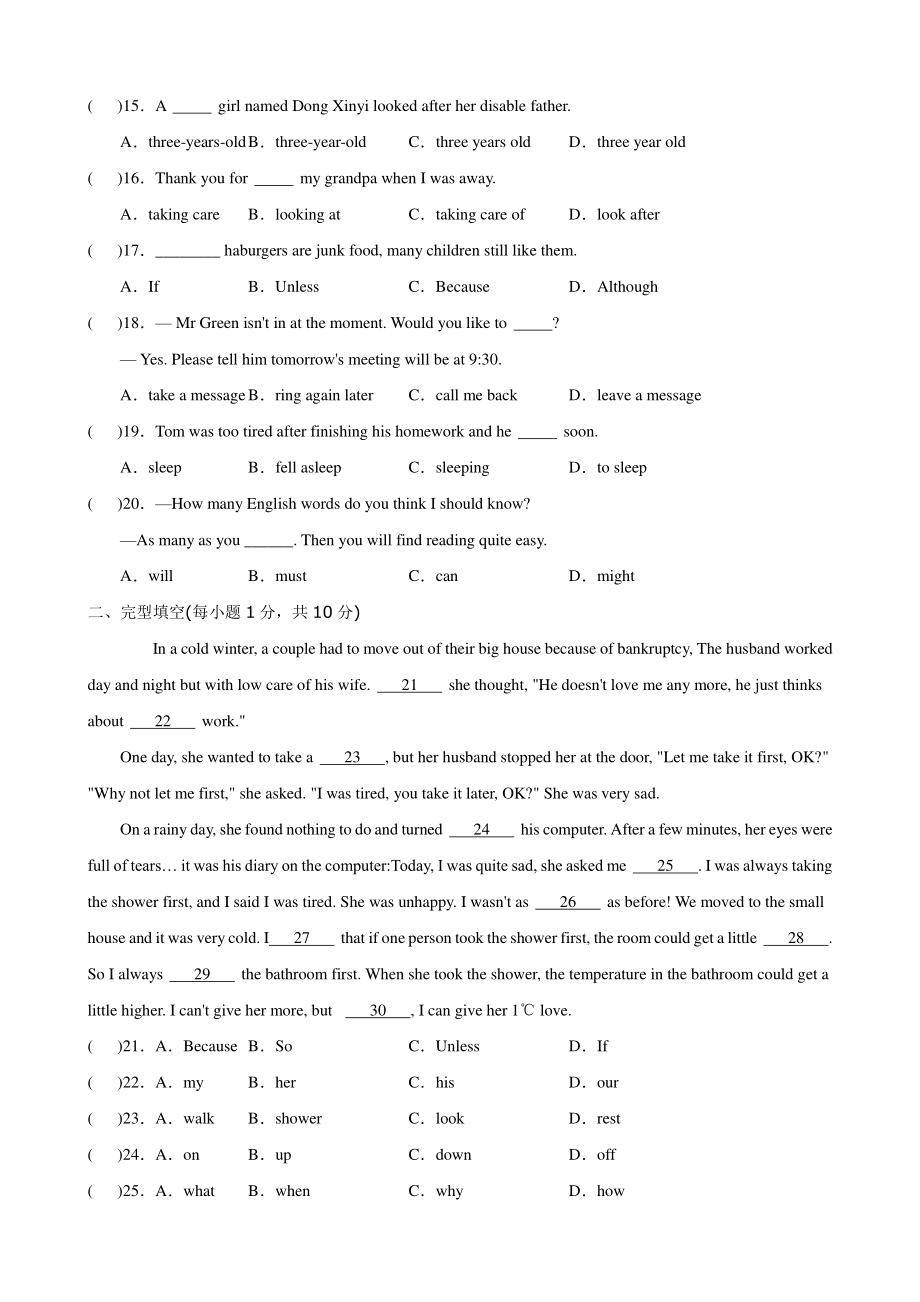 2019-2020学年度第二学期外研版英语九年级下册module 4单元测试卷.doc_第2页