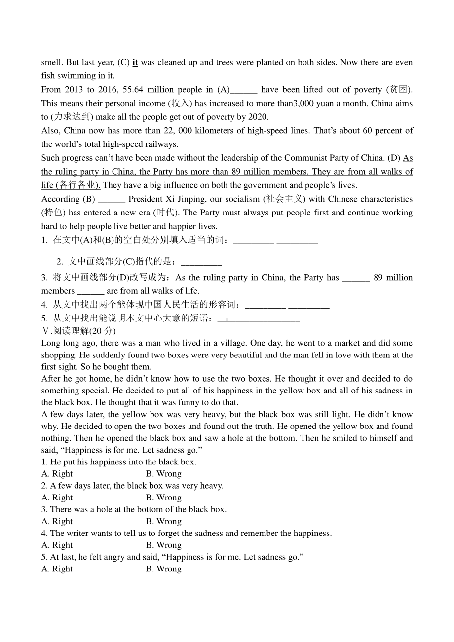 外研版九年级下册英语Module 3 周清试题（含答案）.doc_第2页