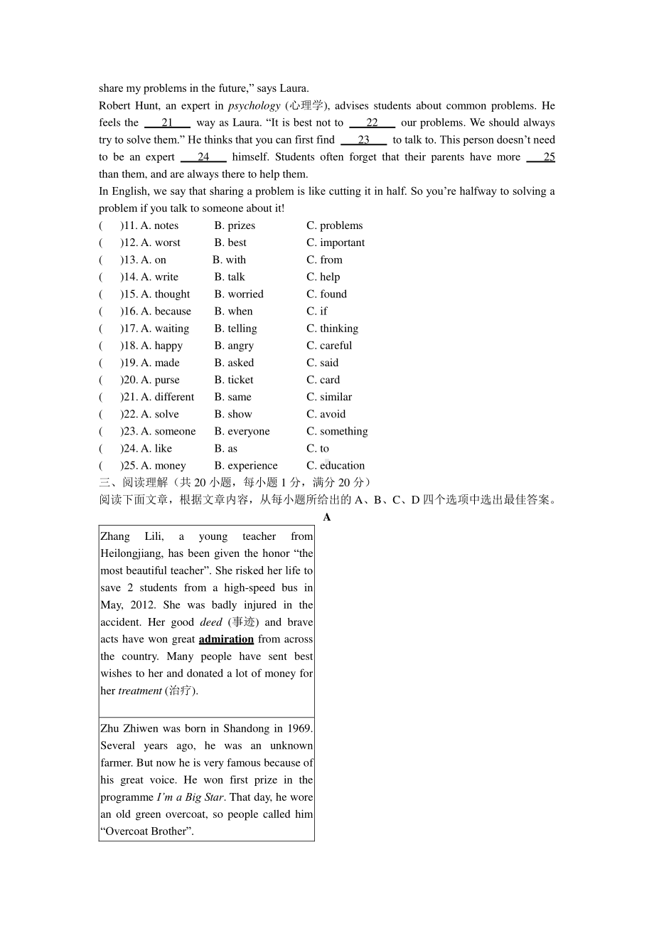 外研版九年级下册英语Module3试题（含答案）.doc_第2页