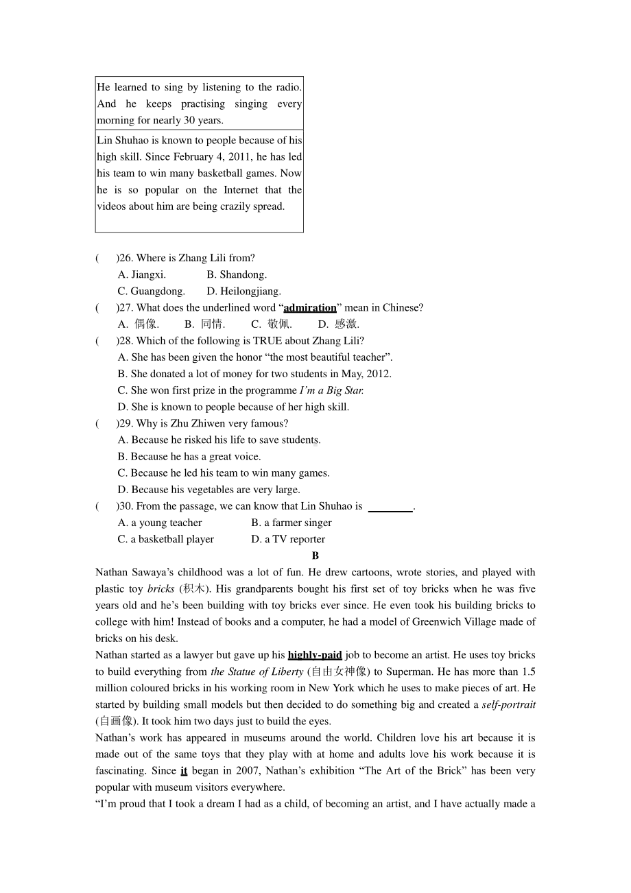 外研版九年级下册英语Module3试题（含答案）.doc_第3页