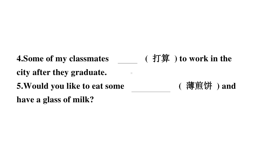 外研版九年级下册英语 Module8Unit 1 Here’s to our friendship! ppt课件.ppt_第3页