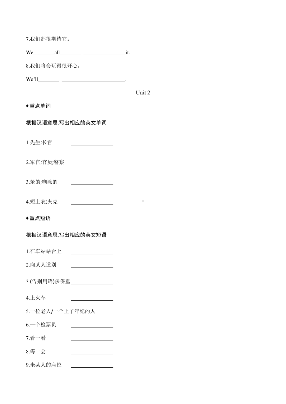 外研版九年级下册英语Module 1　Travel 同步练习 （含答案）.docx_第3页