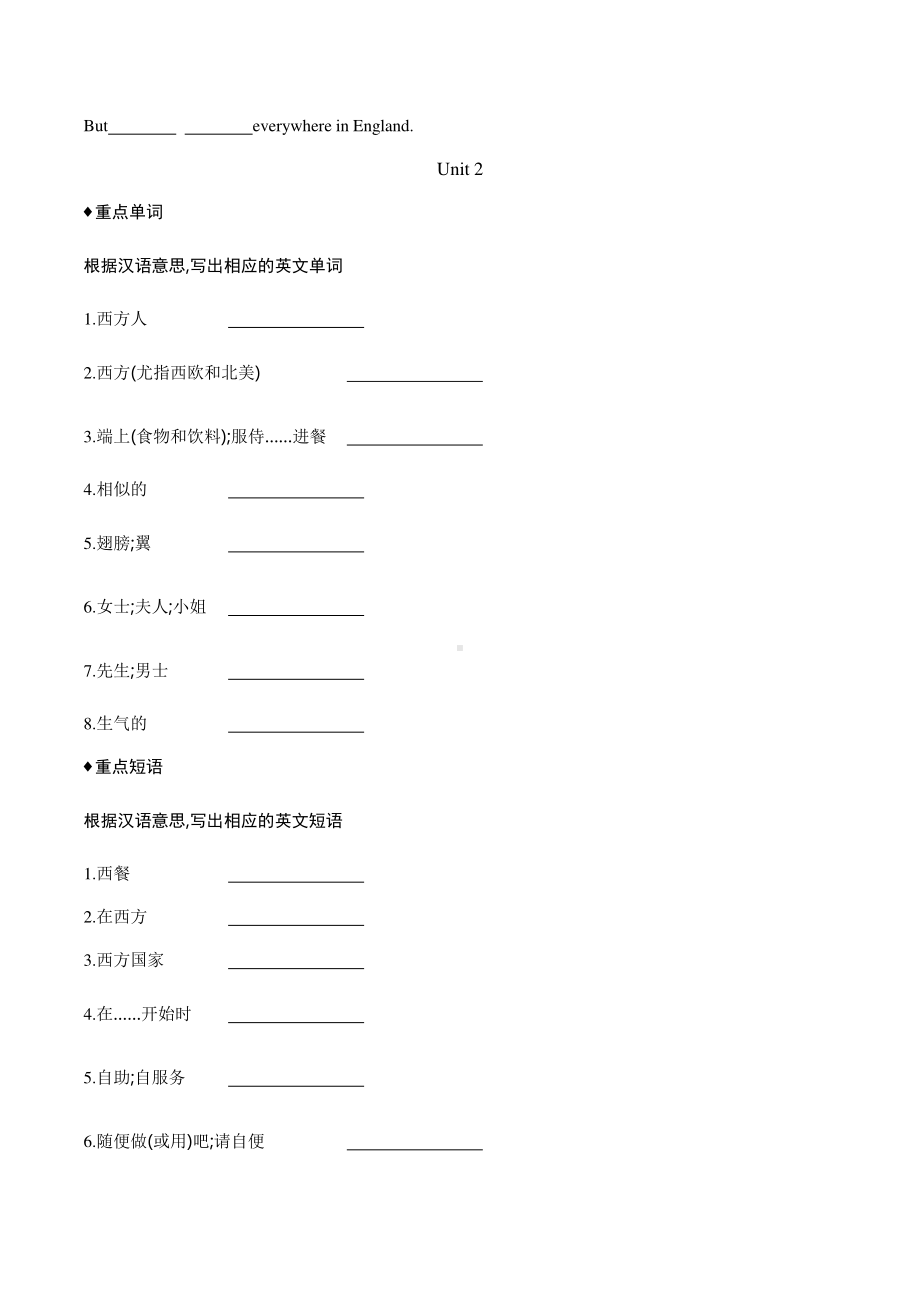 外研版九年级下册英语Module 6　Eating together 同步练习（含答案）.docx_第3页