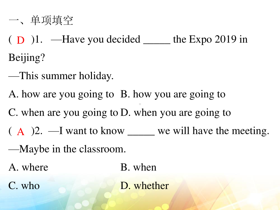 外研版九年级下册英语Module8 模块语法提升 同步ppt课件.pptx_第2页