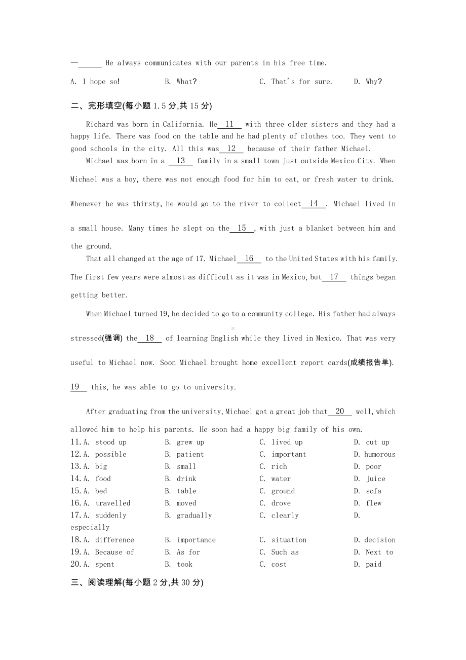 外研版九年级下册英语单元测试 Module 3综合能力检测卷（含答案）.docx_第2页