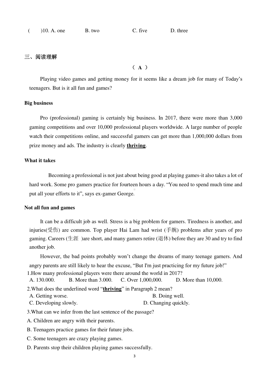 2020年广东省佛山市（外研版）九年级下册中考英语预测卷（八）.doc_第3页