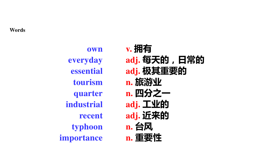 外研版九年级下册英语Module 7 English for you and me Unit 2 We all own Englishppt课件.ppt_第2页