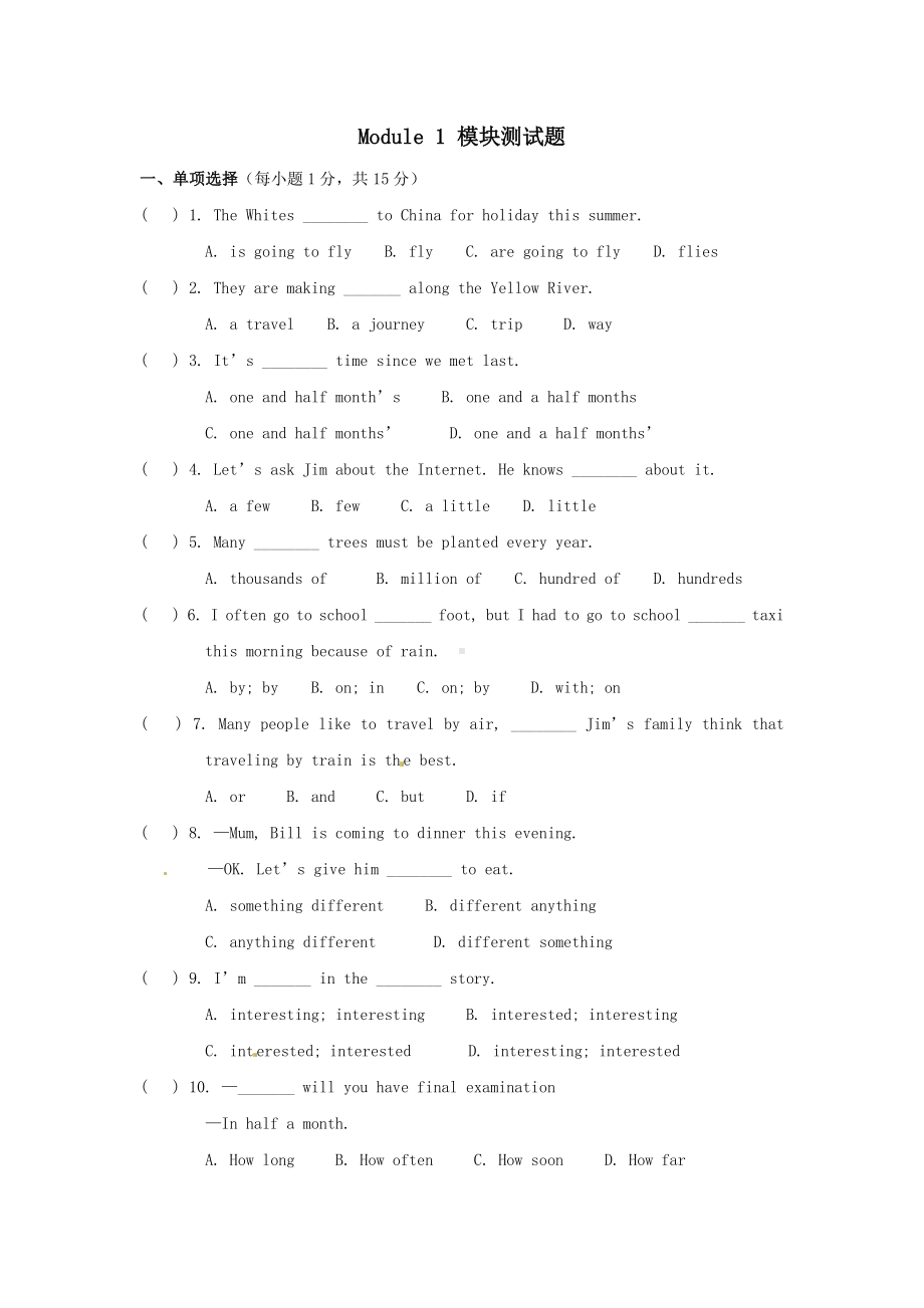 外研版九年级下册英语Module 1 模块测试题（含答案）.docx_第1页