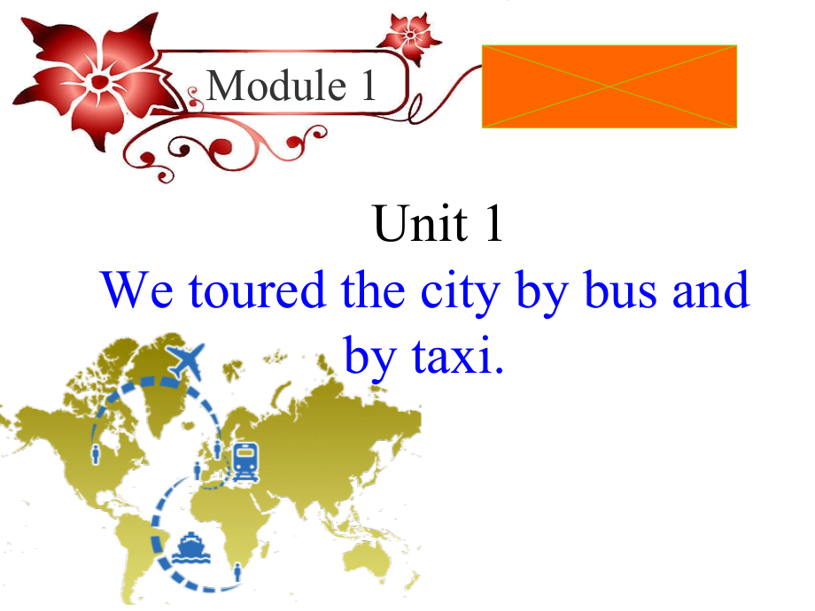 外研版九年级下册英语Module 1 Travel Unit 1 We toured the city by bus and by taxi ppt课件（含音频）.zip