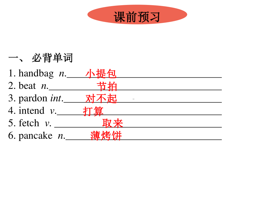 外研版九年级下册英语Module 8 Unit 1 课堂练习 ppt课件.pptx_第2页