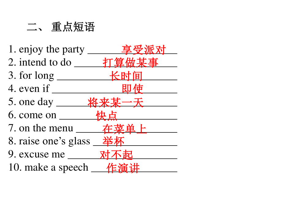 外研版九年级下册英语Module 8 Unit 1 课堂练习 ppt课件.pptx_第3页