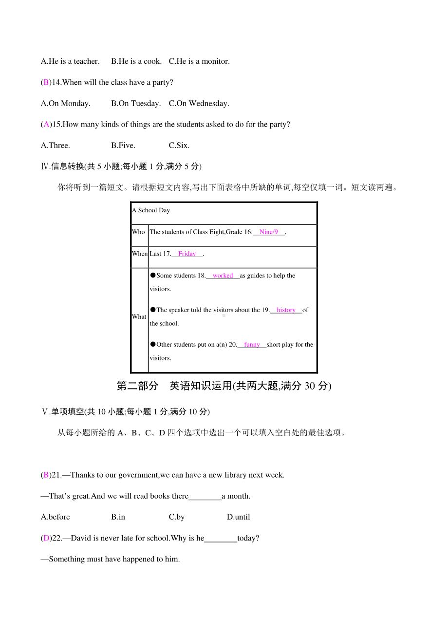 外研版九年级下册英语Module2测试卷 （含答案）.docx_第3页