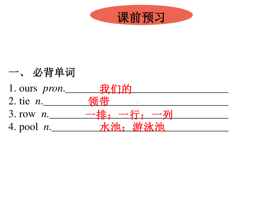 外研版九年级下册英语Module 2 Unit 1 课堂练习ppt课件.pptx_第2页