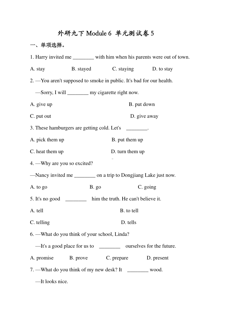 外研版九年级下册英语 Module 6 Eating together 单元测试卷 （有答案）.docx_第1页