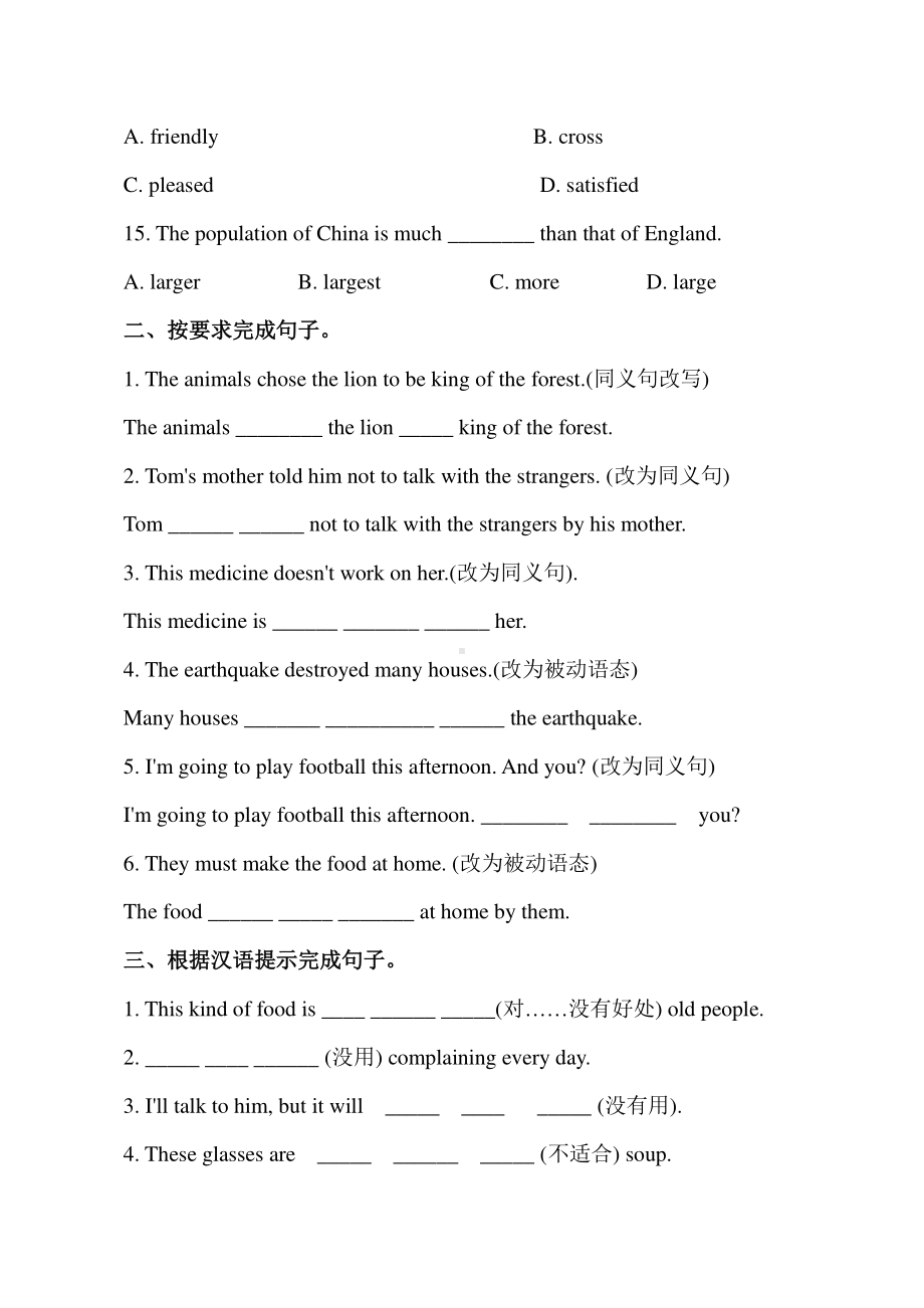 外研版九年级下册英语 Module 6 Eating together 单元测试卷 （有答案）.docx_第3页