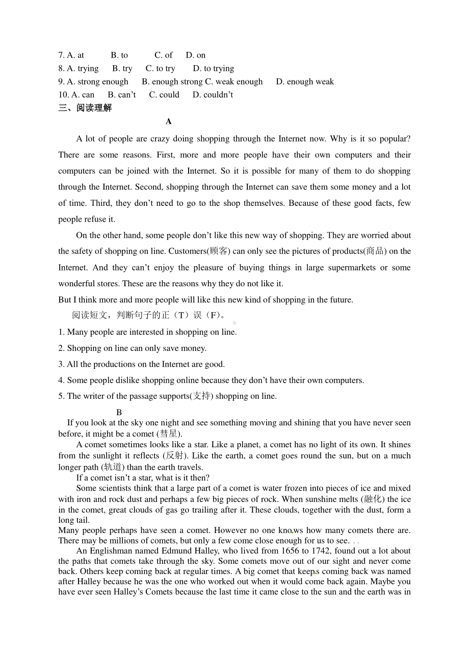 外研版九年级下册英语期中测试题（含答案）.doc_第2页