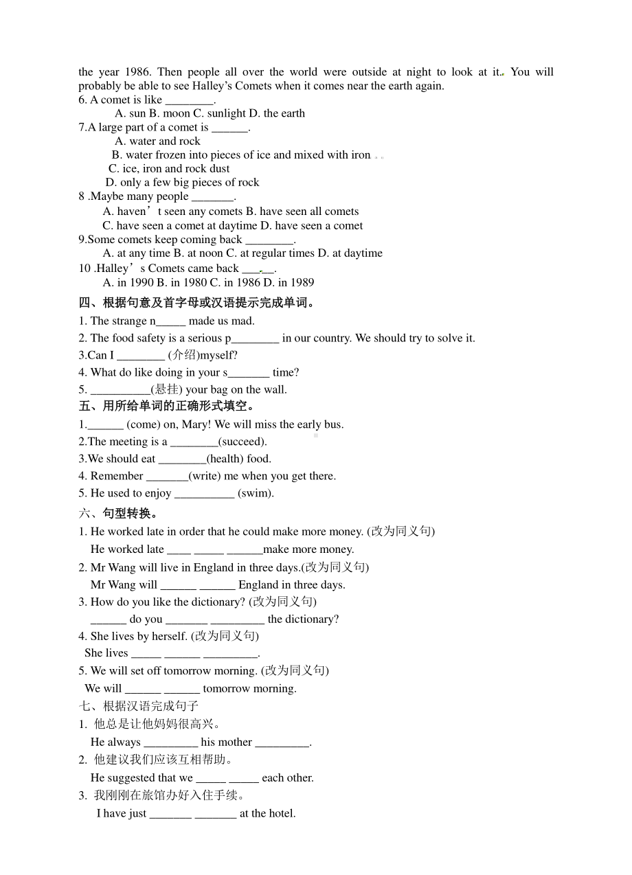 外研版九年级下册英语期中测试题（含答案）.doc_第3页