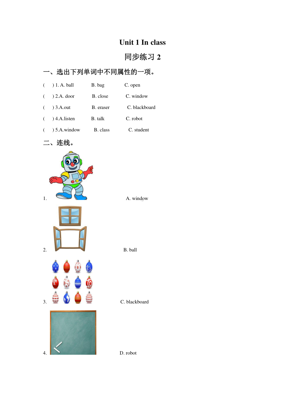 苏教译林三年级英语下册Unit1 In class同步练习及答案2.doc_第1页