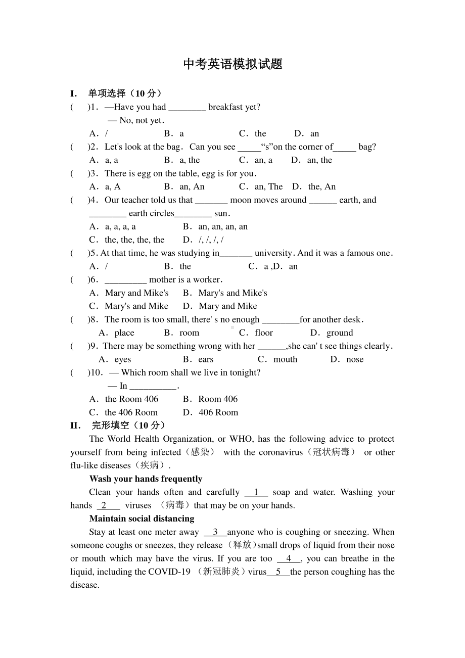 外研版九年级下册英语综合练习题（含答案）(001).doc_第1页