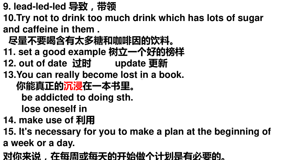 外研版九年级下册英语中考常见短语101个ppt课件.pptx_第2页