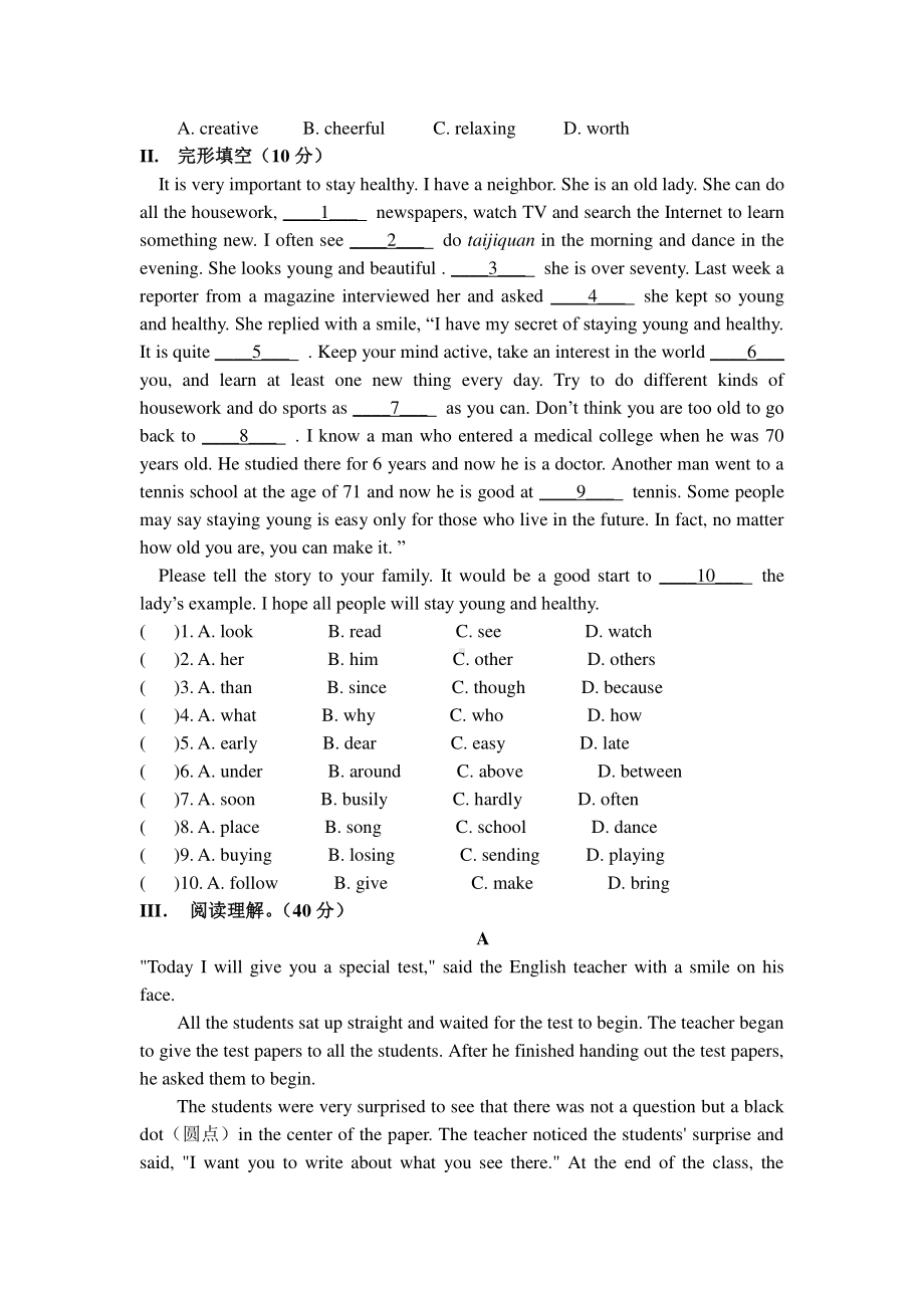 外研版九年级下册英语综合练习题（含答案） (2).docx_第2页